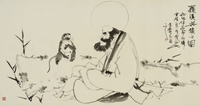 李燕 罗汉与猿之图