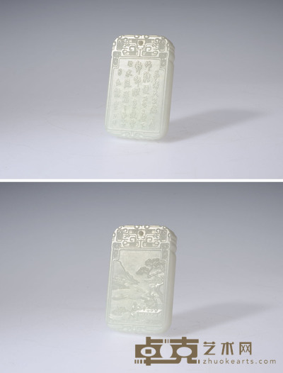 白玉宴享图牌子陈冠军作品 长5.1厘米
