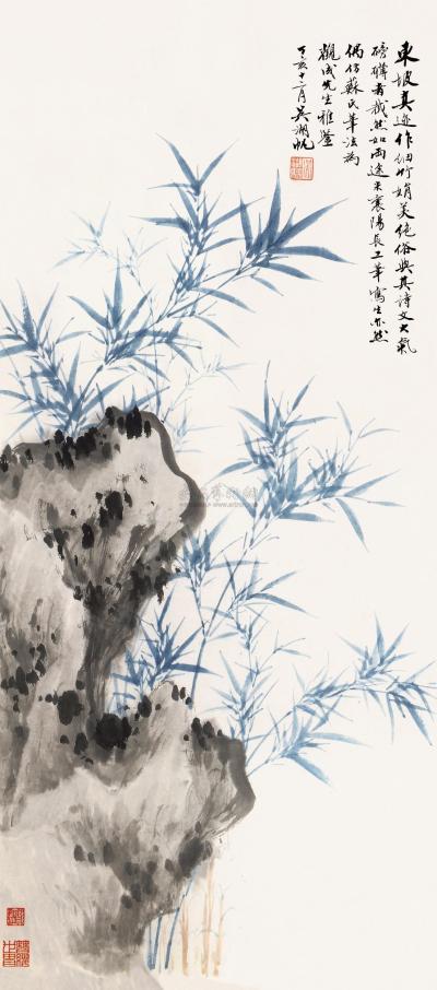 吴湖帆 丁亥（1947）年作 细竹清风 镜片