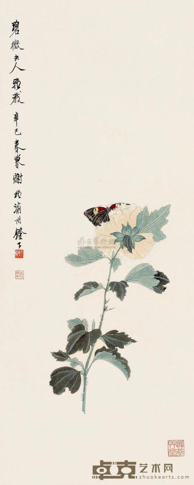 谢稚柳 辛巳（1941）年作 春花飞蝶 立轴 79×32cm