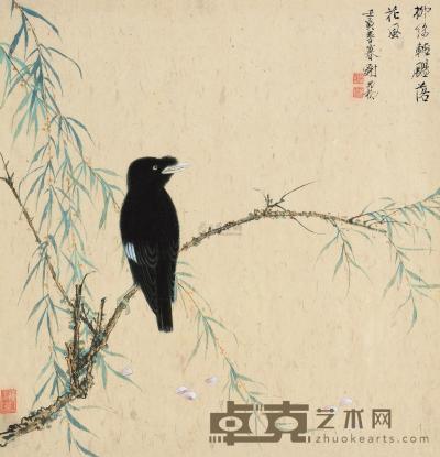 谢稚柳 壬寅（1962）年作 绿柳鸣禽 立轴 53×51cm