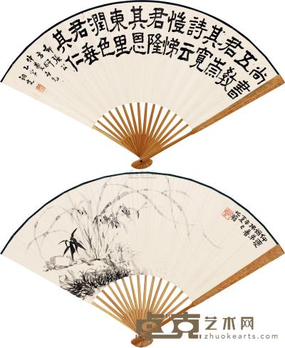 朱屺瞻 辛巳（1941）年作 幽兰图 成扇 18×49cm