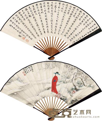 郑慕康 邓散木 戊子（1948）年作 赏梅图 楷书 成扇 18×47cm