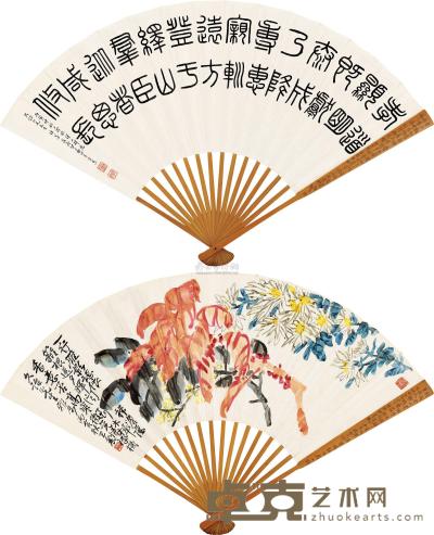 王震 伊立勋 丙寅（1926）年作 秋色图 篆书 成扇 18×47cm