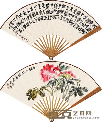 吴东迈 戊戌（1958）年作 牡丹 篆书 成扇 18×51cm