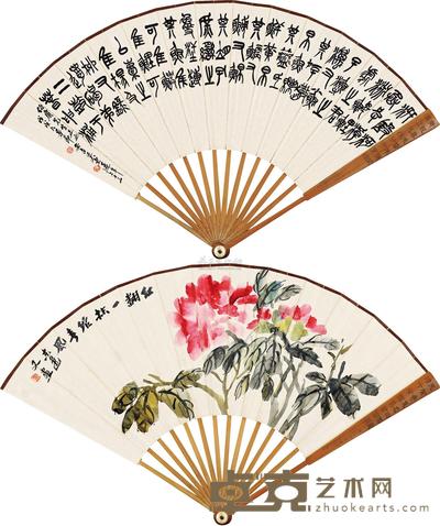 吴东迈 戊戌(1958)年作 牡丹 篆书 成扇 18×51cm