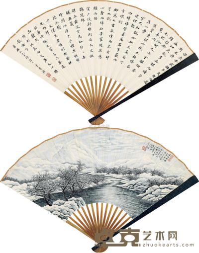 陶冷月 宋育德 戊子（1948）年作 雪后轻桡 楷书 成扇 18.5×42.5cm
