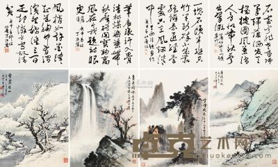 黄君璧 庚申（1980）年作 四时山色 （四件） 镜框 39×27.5cm×4
