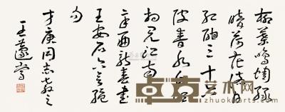 王蘧常 辛酉（1981）年作 行书诗 镜片 25×63cm