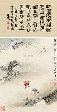 唐云 辛巳（1941）年作 岁朝图 镜框