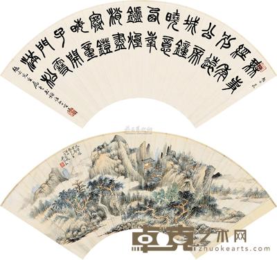 吴琴木 萧蜕厂 乙酉（1945）年作 陡嶂拥云 篆书 扇面 18.5×51cm
