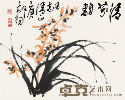 陈大羽 庚午（1990）年作 兰花图 镜片 47×57.5cm