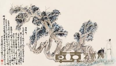 刘旦宅 甲子（1984）年作 古柏参天 镜框 32.5×56cm