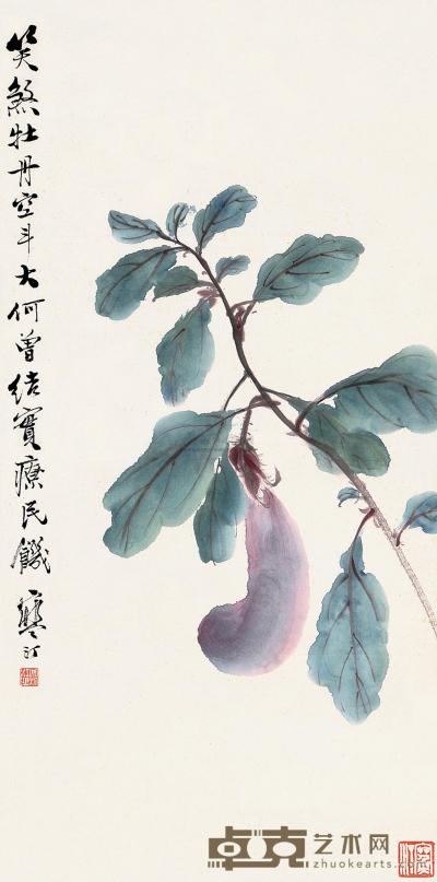 江寒汀 紫茄图 立轴 64.5×32cm
