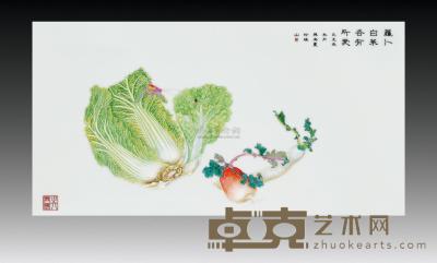 己丑（2009） 吴兴安 萝卜白菜 43.5×80.5cm