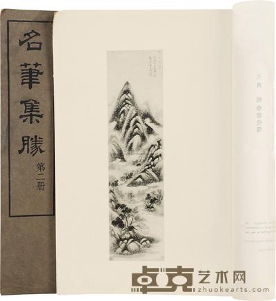 民国 名笔集胜等珂版画册