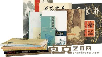 20世纪 港台及海外藏中国古画图录等十六册 