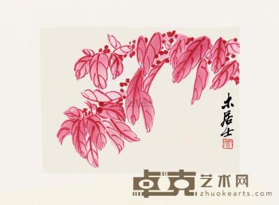 齐白石 潘天寿 20世纪 齐白石·潘天寿木版水印画 