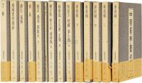 1982年 中国篆刻丛刊
