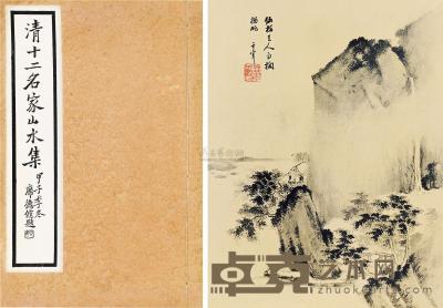 民国至20世纪70年代 中国名画等珂版画册 