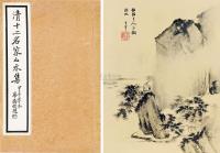 民国至20世纪70年代 中国名画等珂版画册