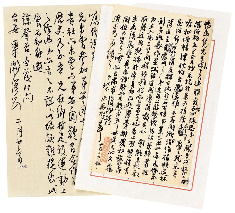 梁漱溟 梁济 信札 （二页）