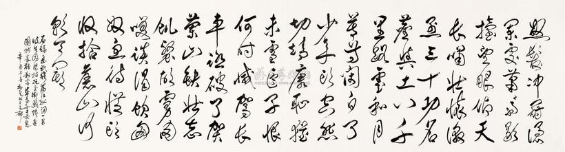 陈叔亮 1981年作 满江红 镜框