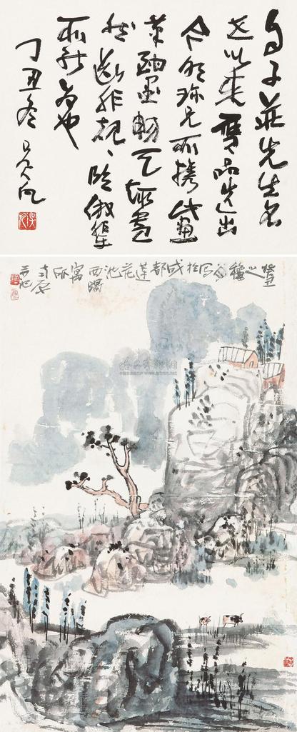 陈子庄 1973年作 山居图 立轴