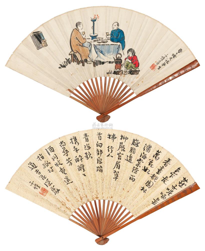 丰子恺 闲谈·书法 成扇
