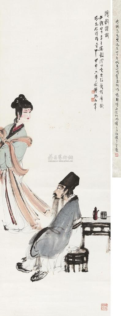 傅抱石 1944年作 陶谷赠词 立轴