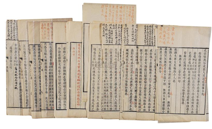 刘宝楠 清 校书批语