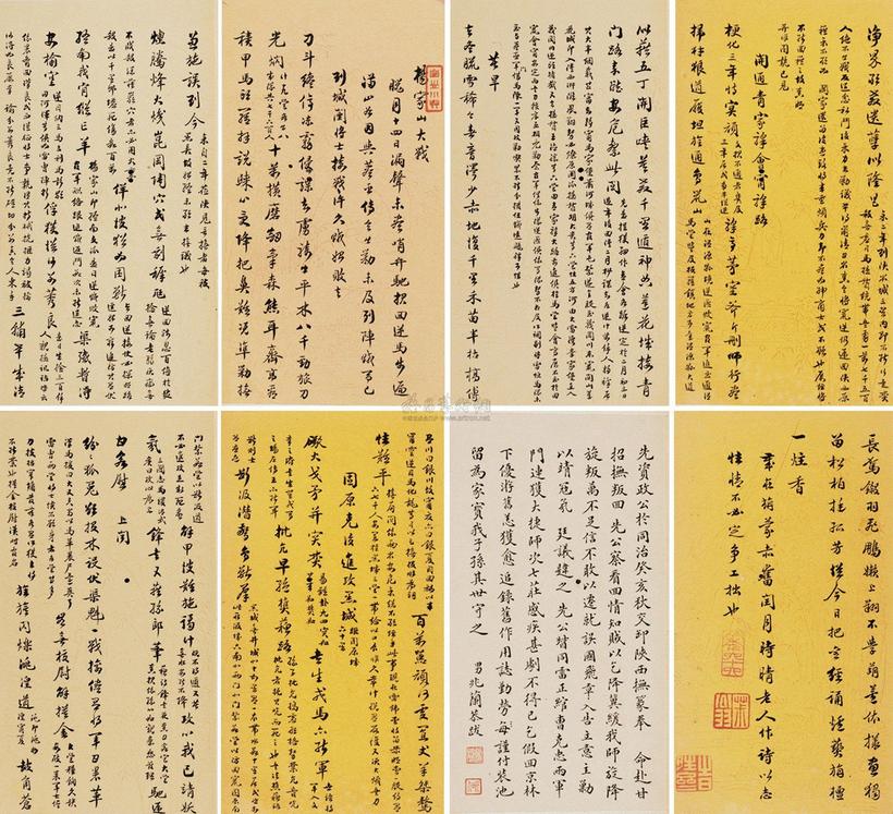 张兆兰 清 追録先公诗文作