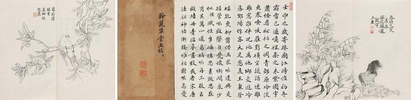 金天爵 清同治癸酉年（1873） 干麓草堂翎毛草虫花卉稿二集