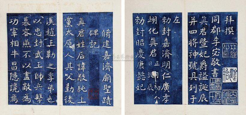 李宓 明 修建嘉济庙圣迹碑记