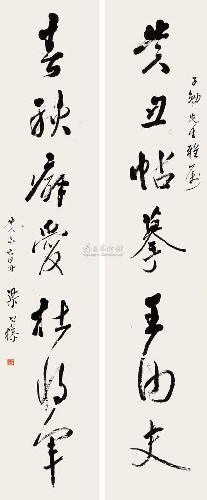 梁寒操 行书七言联 （二轴）
