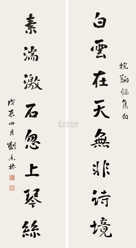 刘未林 1868年作 楷书八言联 （一轴）