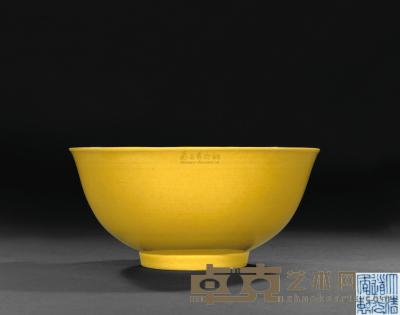 清道光 黄釉碗 直径16cm