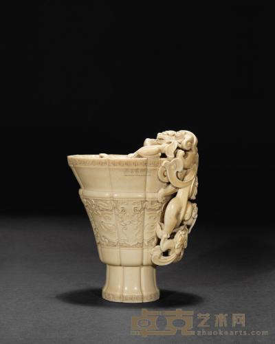 清 象牙雕螭龙纹杯 高13cm