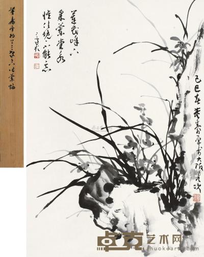 董寿平 1989年作 兰石图 立轴 67.5×47cm