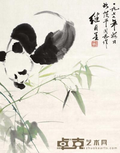 刘继卣 1977年作 熊猫 镜心 59×46cm