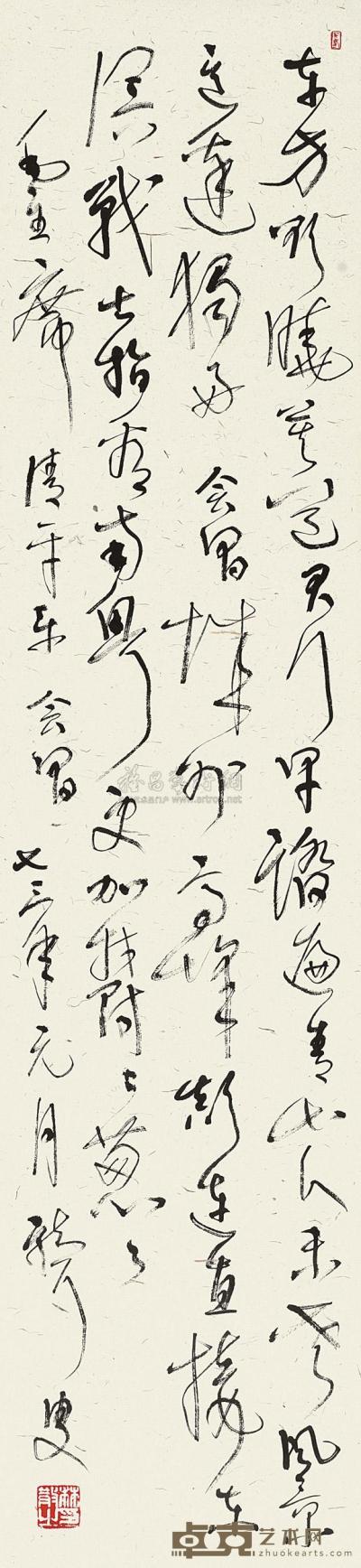 林散之 1973年作 草书毛主席诗一首 立轴 126×29cm