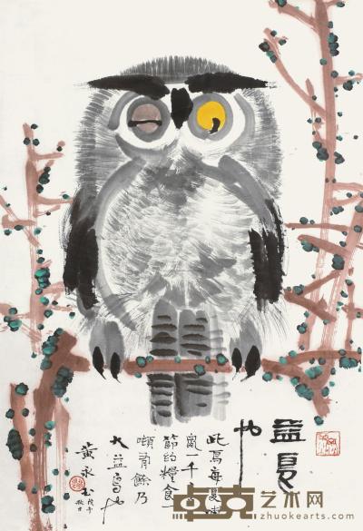 黄永玉 1978年作 益鸟也 镜框 70×47cm