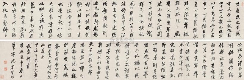 沈荃 1680年作 临天马赋 手卷