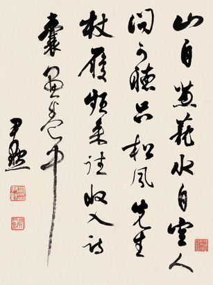 沈尹默 行书七言诗 立轴