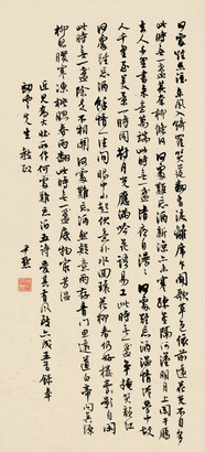 沈尹默 行书五言诗 镜框