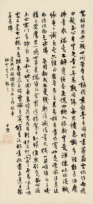 沈尹默 行书七言诗 镜框
