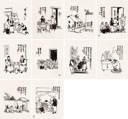 丰子恺 漫画十帧图 册页本
