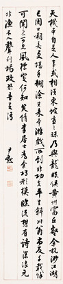 沈尹默 行书五言诗 立轴