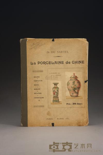 1881年 散页装《中国瓷器》一册全 