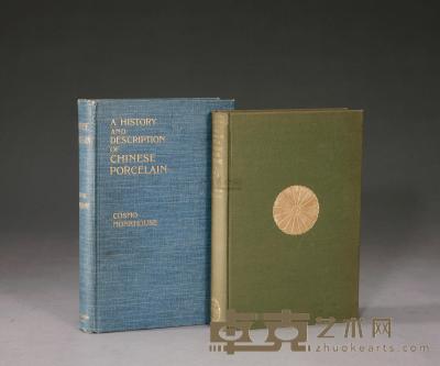 1901年 限量编号精装《中国瓷器史述》 1902年 限量编号精装《中国历史与文学卷九－陶瓷艺术》 